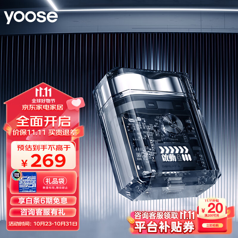 有色（yoose）男士电动剃须刀 潮流冰感便携 全身防水 送男友节日礼物 胡须刀礼盒 ICE 透明灰使用感如何?