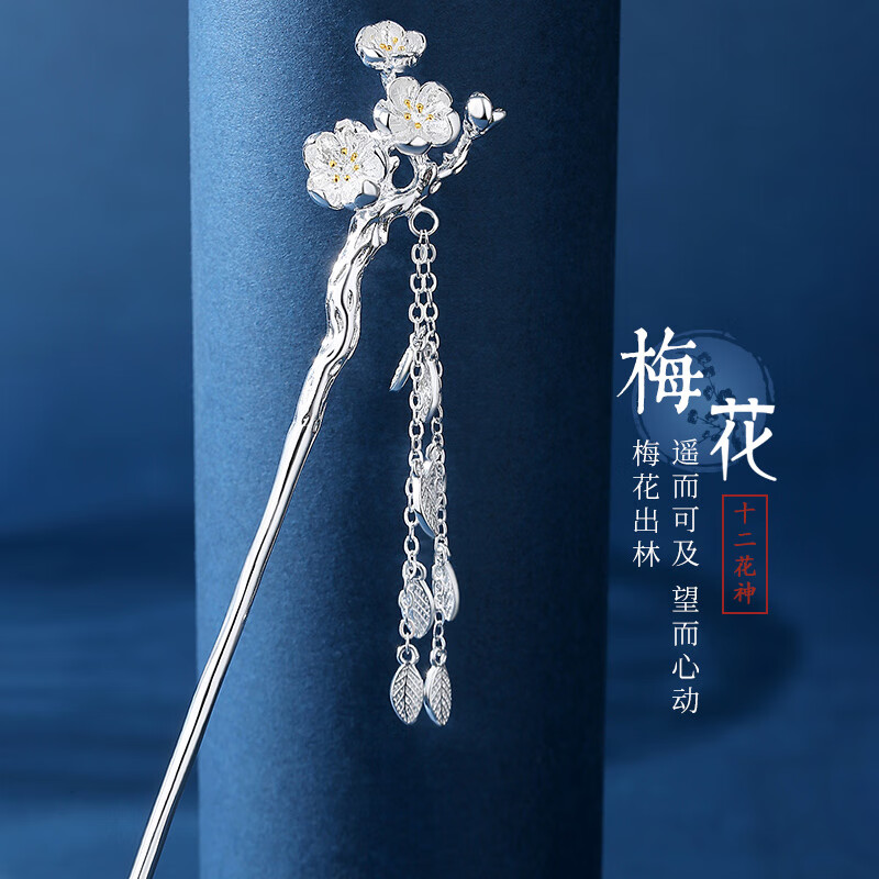 缔晶梅花流苏发簪子古风发钗汉服古装镀银发饰七夕情人节生日礼物送老婆女友闺蜜怎么样,好用不?