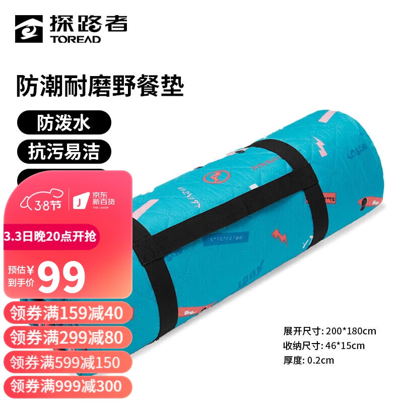 探路者(TOREAD)野餐垫户外帐篷防潮垫露营公园沙滩地垫加厚耐磨松石蓝