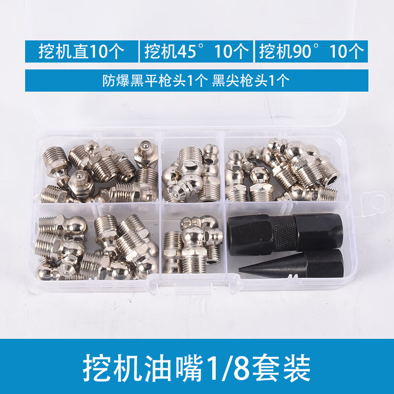 尚琛黄油嘴国标黄油注油嘴m10挖机黄油嘴头黄油嘴头黄油配件大全 国标