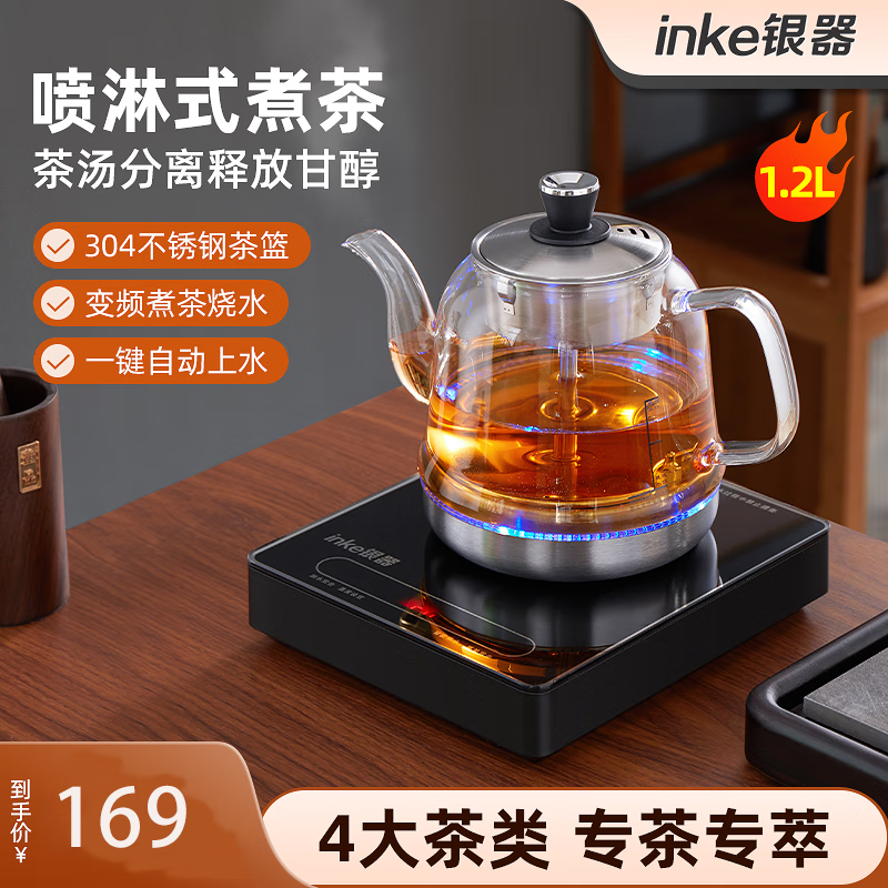 银器自动上水电热水壶养生壶多段调温变频烧水壶一体机煮茶器属于什么档次？
