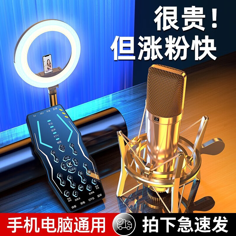 金运 48V声卡直播唱歌套装录音麦克风手机电脑变声器领夹无线麦电容麦户外全民K歌话筒抖音主播全套设备 降噪套餐【声卡全套+48V幻象麦+领夹麦】-免调试