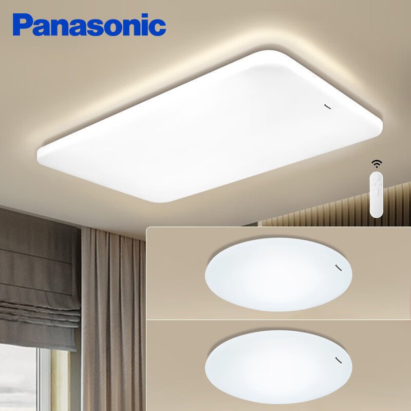 松下(panasonic)客厅灯吸顶灯现代简约遥控调光调色灯具 二室一厅