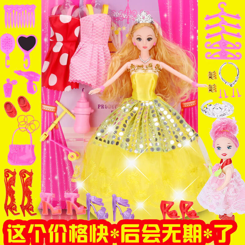 芭比娃娃玩具套装单个玩具女孩公主儿童梦想豪宅布娃娃 文文j (30厘米