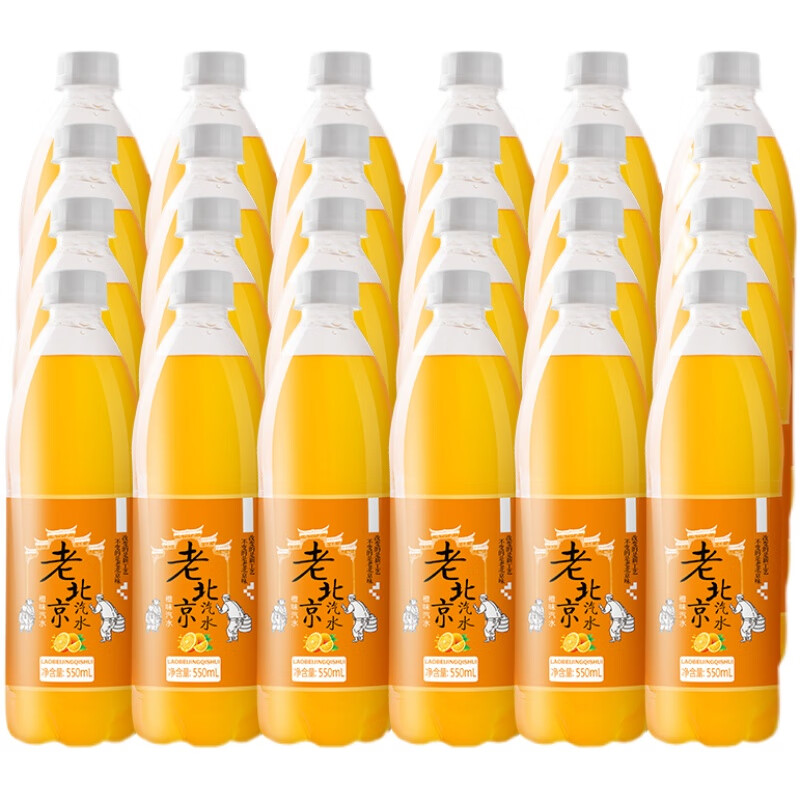 雪菲力24瓶老北京汽水饮料550ml橙味果汁夏季饮品运动碳酸饮料整箱 24
