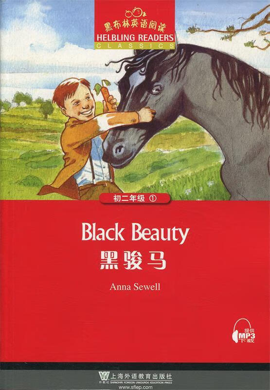 黑骏马 何锋,陈泽涎,胡留英,"targe