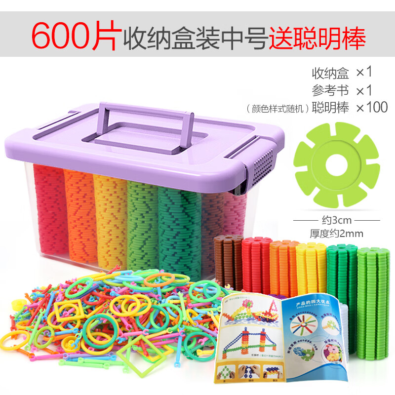 儿童雪花片加厚大号塑料拼插积木宝宝拼装幼儿园女孩男孩玩具 中号600片雪花片收纳盒装 送聪明