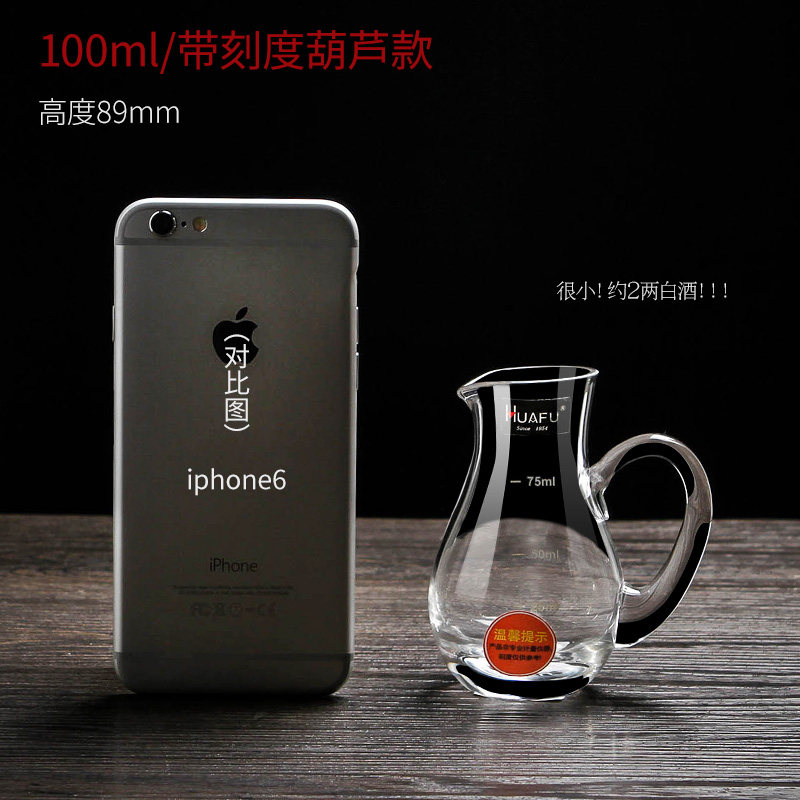 白酒分酒器水晶玻璃倒酒器带刻度分酒器葫芦型 醒酒器 葫芦款100ml