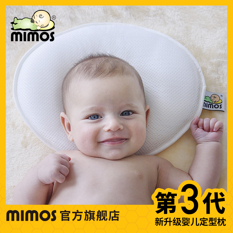 婴童枕芯-枕套mimos婴儿枕头防偏头定型枕预防矫正偏头扁头宝宝枕头评测哪款功能更好,质量好吗？
