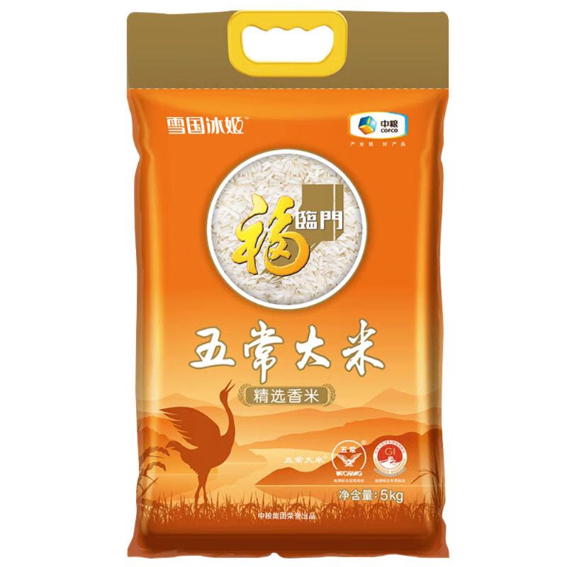 福临门 雪国冰姬五常大米精选香米 5kg/袋怎么样,好用不?