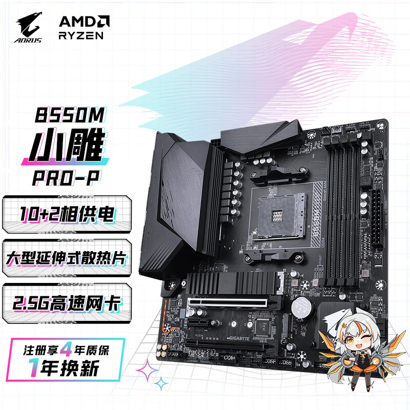 ΣGIGABYTEСPRO-P B550M AORUS PRO-PDDR4֧5600X/5800X AMD B550 socket AM4ʵ743.85Ԫ