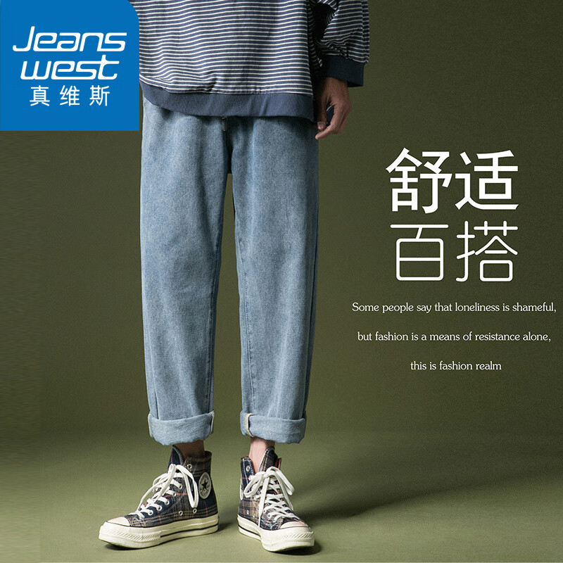真维斯（JEANSWEST）牛仔裤男士春秋冬季男装宽松直筒裤阔腿休闲长裤子男S219中蓝色XL怎么看?