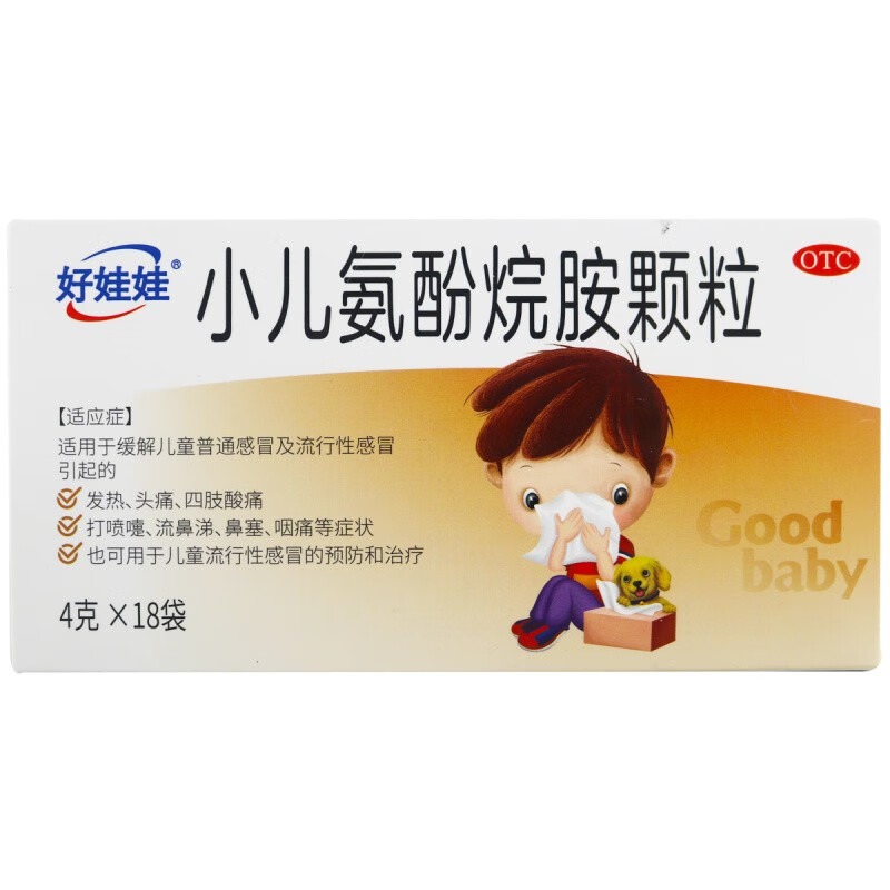 好娃娃   小儿氨酚烷胺颗粒4g*18袋/盒 1盒
