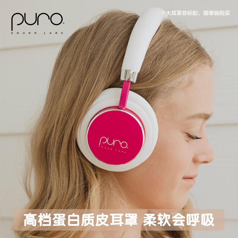 声谱乐 美国Puro BT2200s-PLUS 头戴式儿童蓝牙耳机护耳沉浸式全包耳 高清麦克风 学生网课专用 粉红色 活力满满粉色