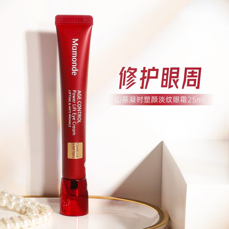 梦妆(mamonde) 山茶凝时塑颜眼霜25ml 淡化细纹黑眼圈提拉紧致 5g大