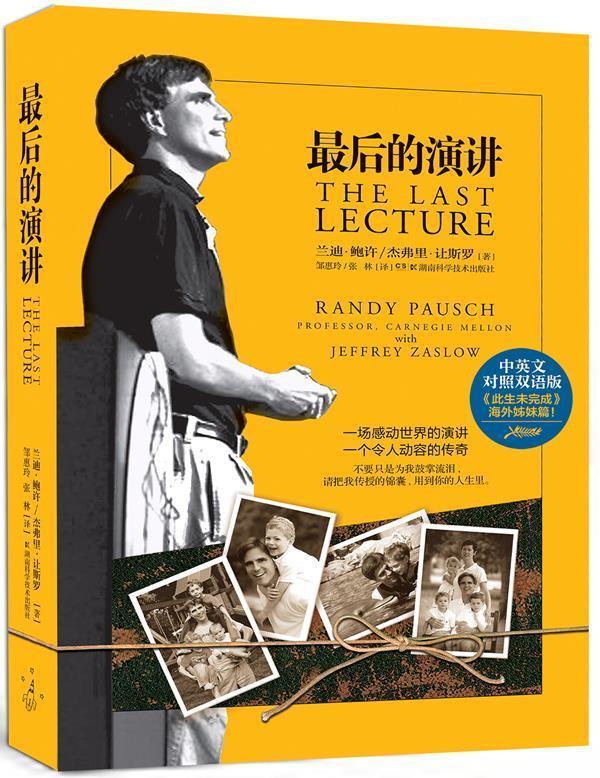 后的演讲【正版好书，下单速发】