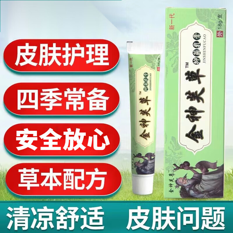 贝因维丝(beiyvs)神夫草抑菌乳膏江西官方成人皮肤外用软膏 1支装