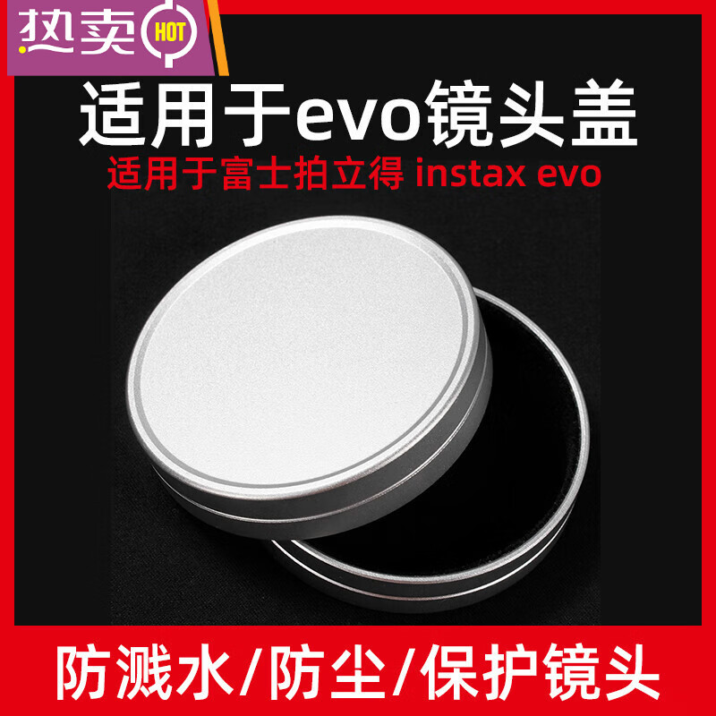埠帝适用于EVO镜头盖贴膜相机包适用于富士拍立得mini EVO肩带专用配件背带镜头盖Fujifil instax Evo镜头盖