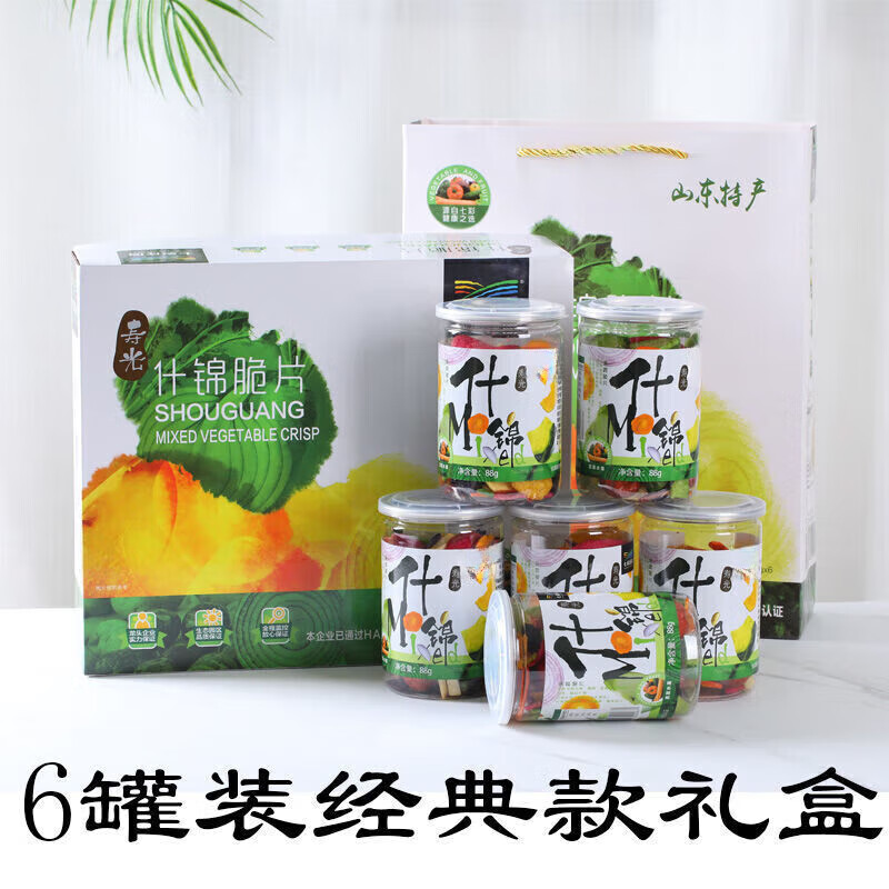咔芙滋山东潍坊寿光特产礼盒休闲零食什锦果蔬脆综合干果 88g*1瓶