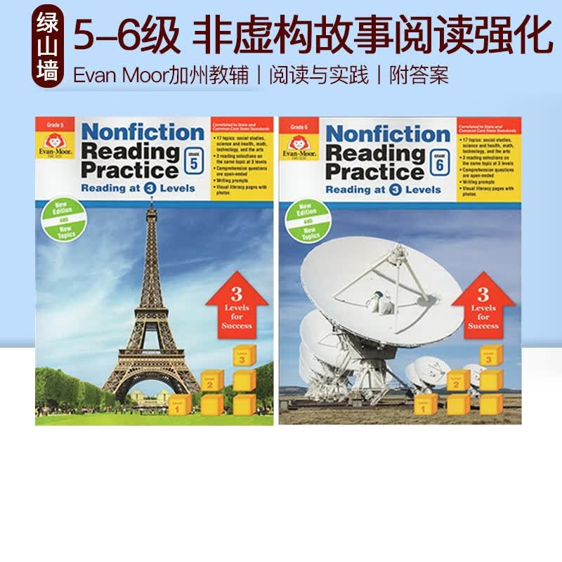 小学高年级 Nonfiction Reading Practice Grade 5-6年级 非虚构故事阅读强化 美国加州教辅阅读与实践 Evan Moor