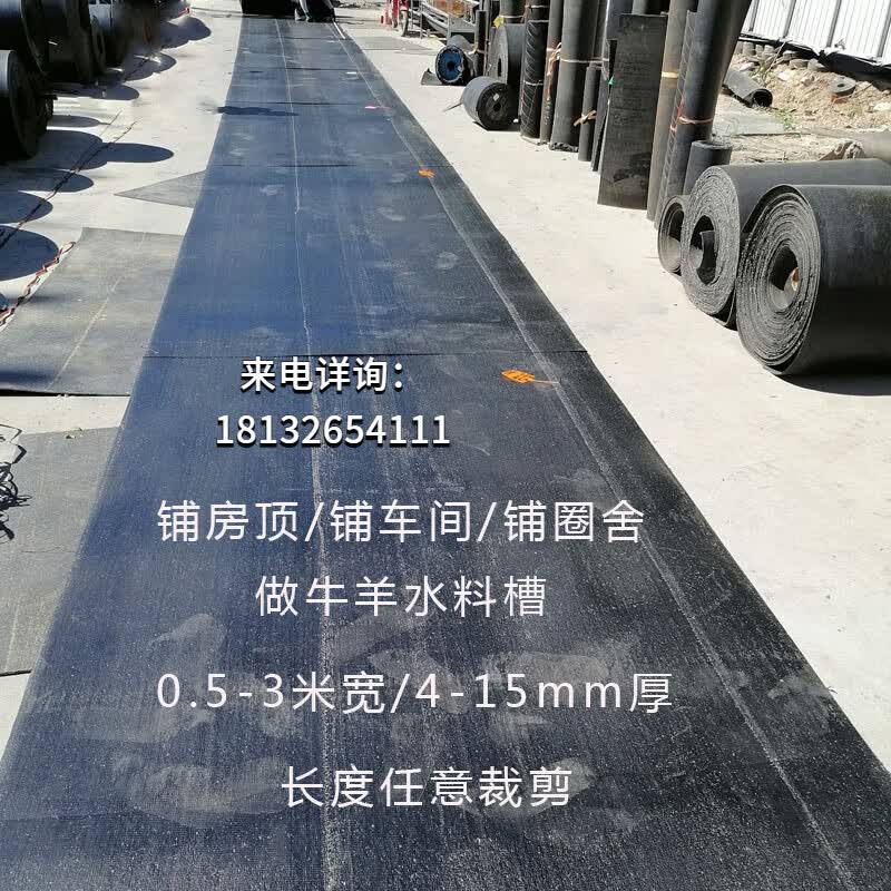 铺车底橡胶板牛羊槽子胶皮垫输送带防滑耐磨夹线橡胶垫 任意尺寸裁剪