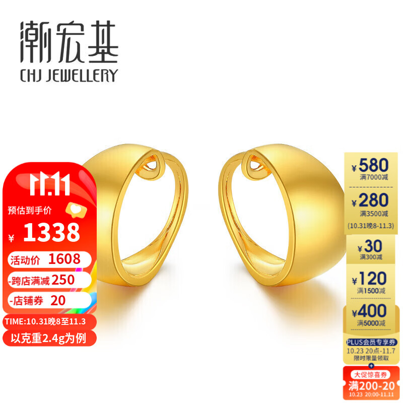 潮宏基 CHJ JEWELLERY 金致 足金黄金耳环耳钉女款 计价 EEG30002496 约2.4g怎么样,好用不?