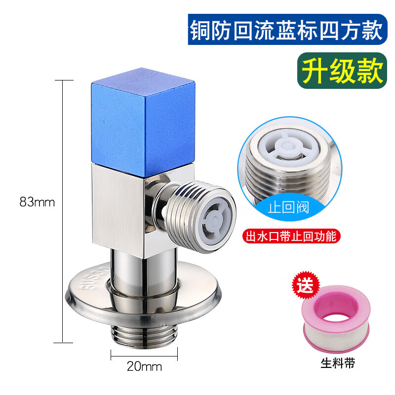 扑哩扑剌马桶止回阀三角阀铜防反水卫生间水管止逆阀防水倒流开关