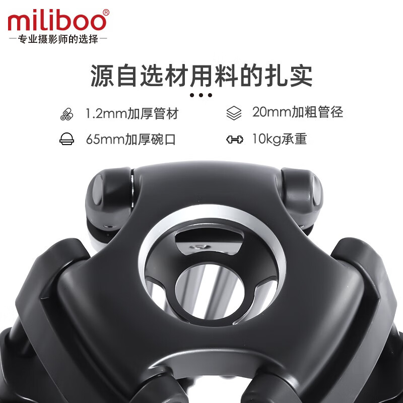 miliboo米泊铁塔MTT608铝合金三脚架单反相机摄像机可横竖拍支架液压云台摄影摄像播直播三脚架通用大疆 MTT608A(短款)可横拍竖拍通用大疆快装板