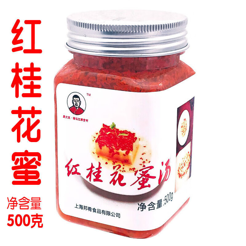 红桂花蜜 浦城丹桂花蜜 红桂花酱500g