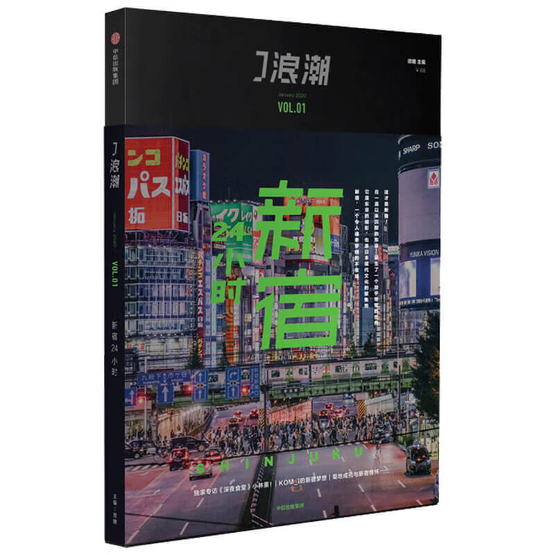 J浪潮(VOL.1新宿24小时) mobi格式下载