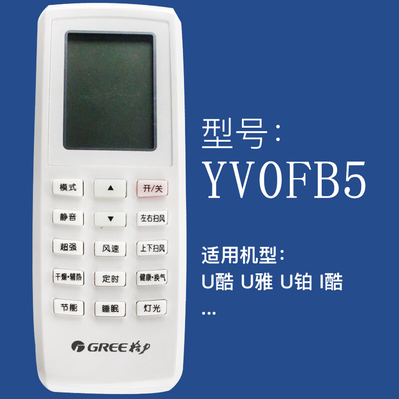 格力空调遥控器原装ybof2 y502k ycod yv yadof yaaofb yapofb3 yvo