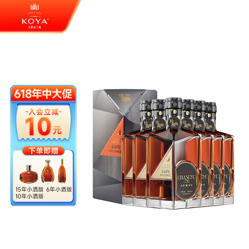 可雅官旗 张裕珍藏五星白兰地 男人四十700ml整箱6瓶40度高端洋酒送礼