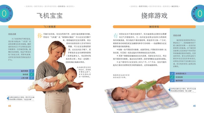 美国金宝贝早教婴儿游戏（音频升级版）详情图