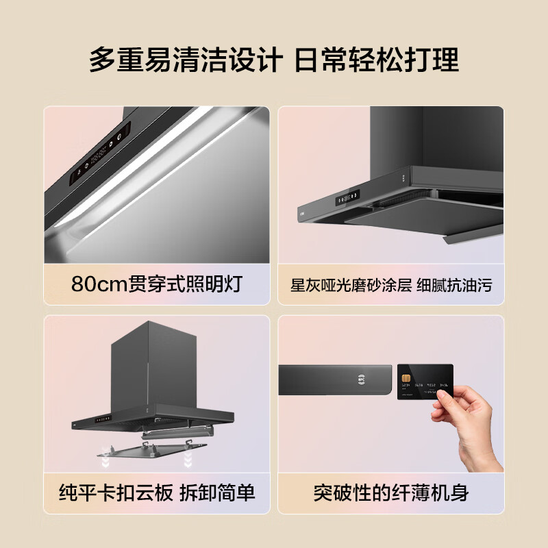 挑选油烟机，这几个品牌型号不容错过！-图片1