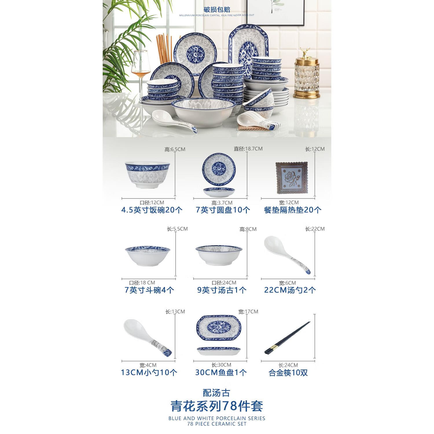瓷魂碗碟套裝家用78件青花瓷碗魚碟子組合餐具中式碗盤10人用創(chuàng)意碗筷 青花  78件套裝