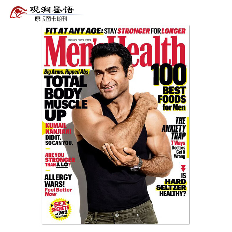 health 男士健康 2023/22年月刊  美国健身健美体育运动杂志 2020年4