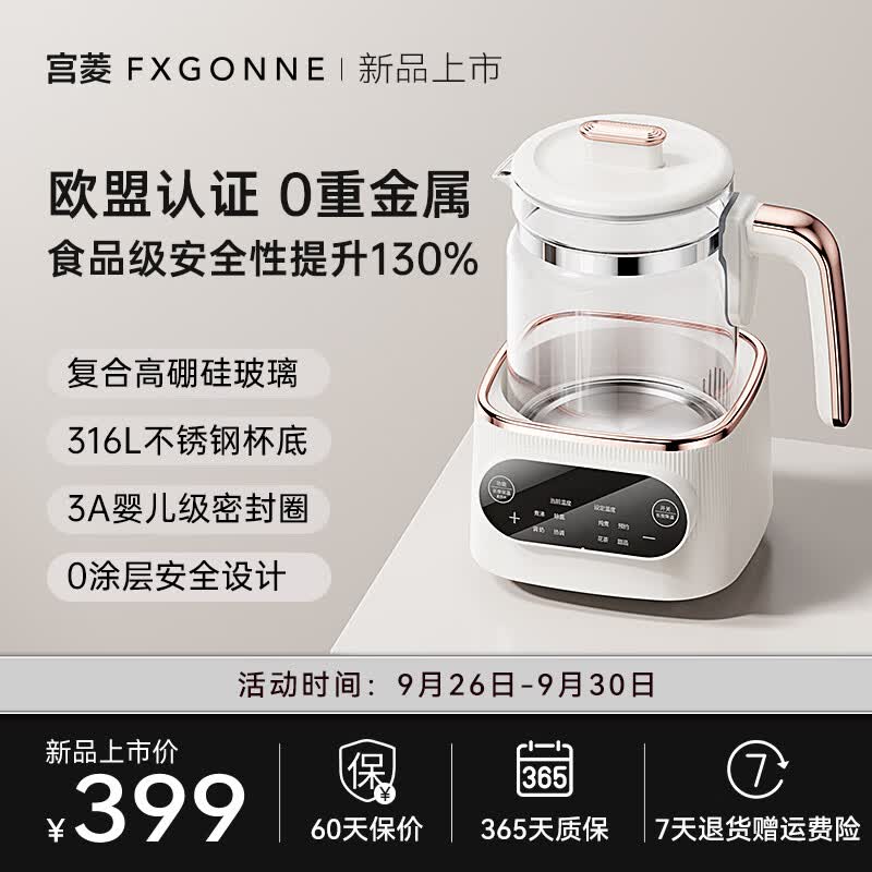 宫菱MIR烧水壶 智能恒温热水壶 养生壶 调奶器 大容量 高硼硅玻璃316不锈钢 自动断电 72小时保温 欧盟认证款MIR高性价比高么？