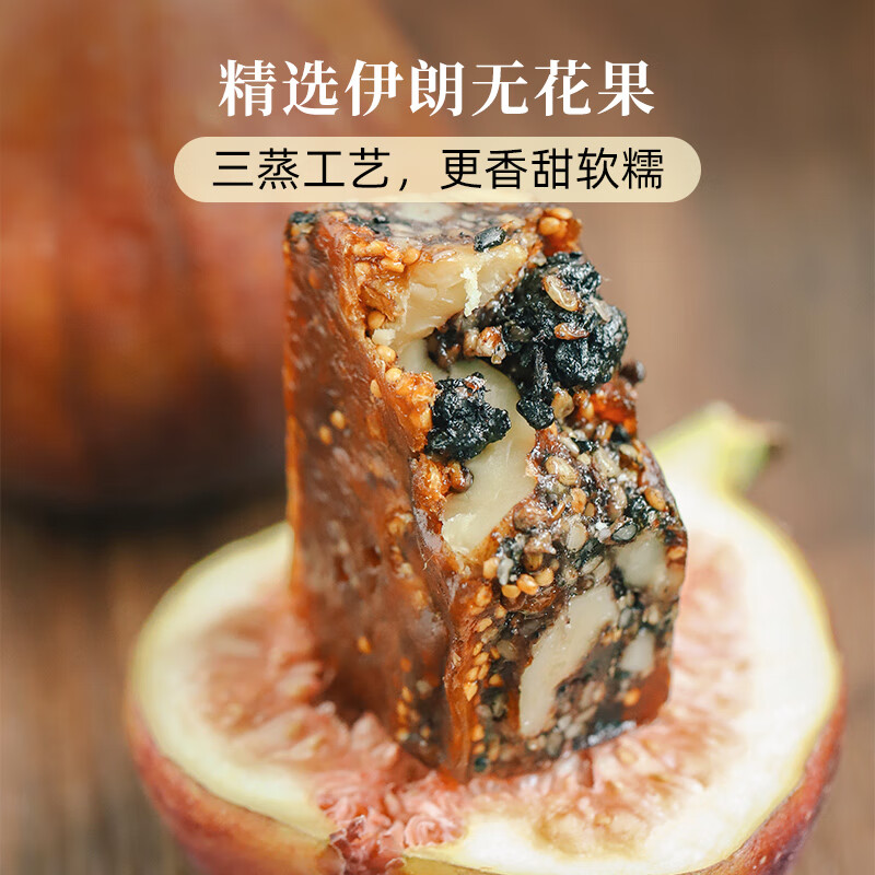 春江月无花果黑芝麻核桃派500g黄芪党参无花果夹核桃派独立包装新疆特产 无花果核桃派250g*1袋含黄芪党参