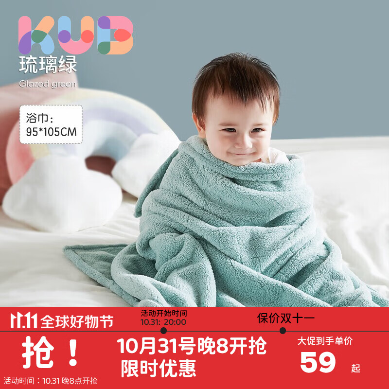 可优比（KUB）婴儿浴巾超柔吸水新生宝宝速干盖毯洗澡儿童毛巾被毛巾被-琉璃绿高性价比高么？