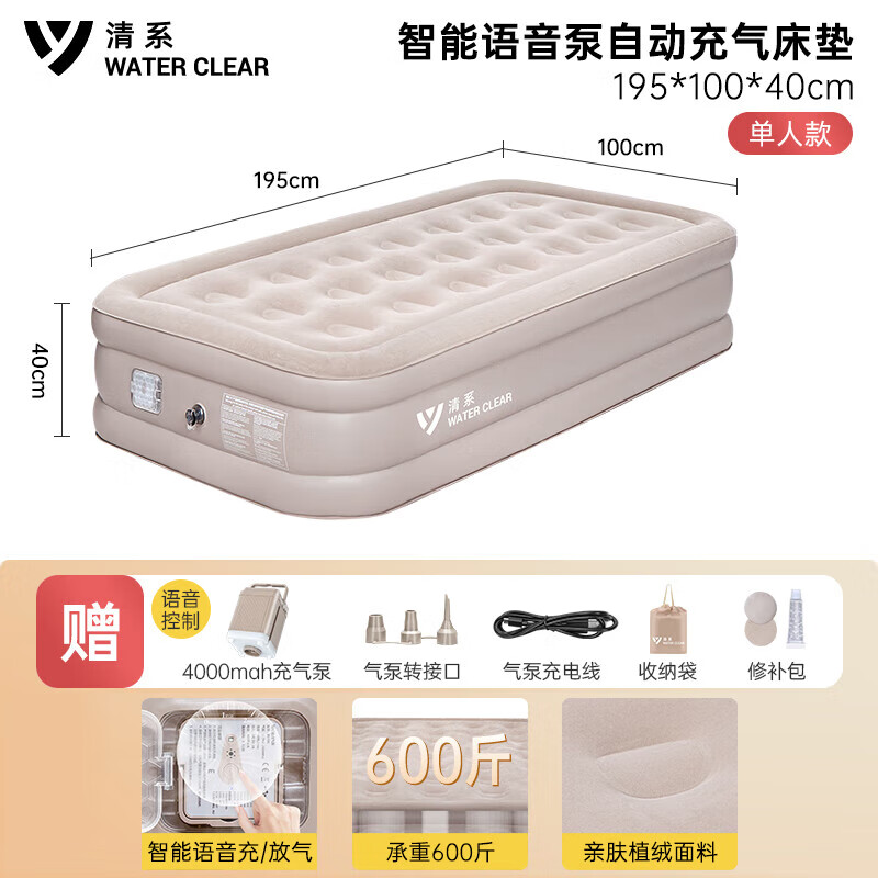 清系（SERIES CLEAR）自动充气床垫户外便携帐篷家用野营防潮垫打地铺智能加高单人床