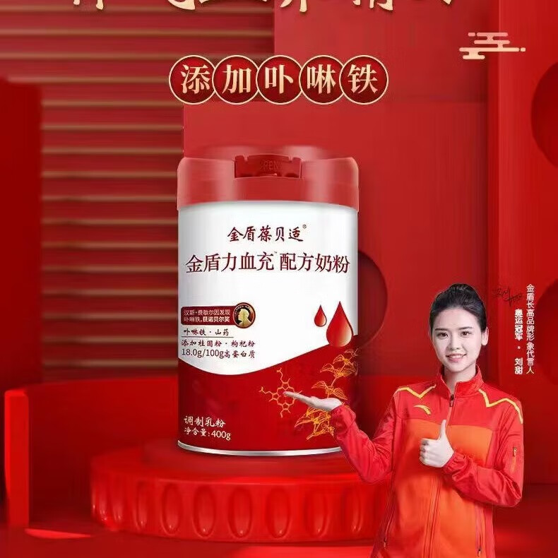 金盾长高金盾葆贝适金盾力血充配方奶粉400g 金盾葆贝适金盾力血充奶粉400g