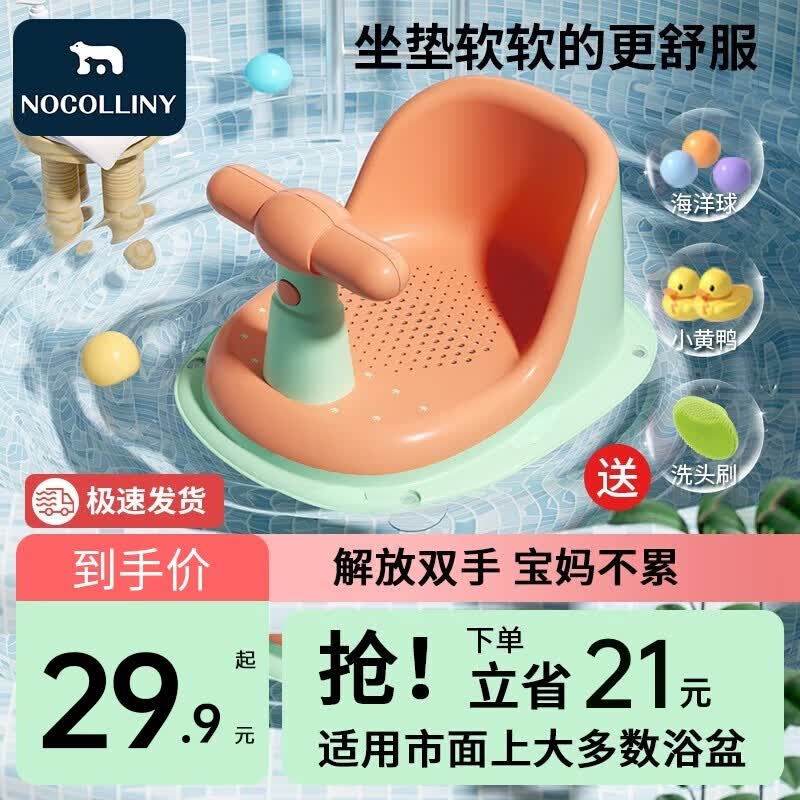 劳可里尼（NOCOLLINY）婴儿洗澡座椅  神器宝宝坐椅架浴盆支架坐凳新生儿托架可坐躺托 西瑟绿+大礼包高性价比高么？
