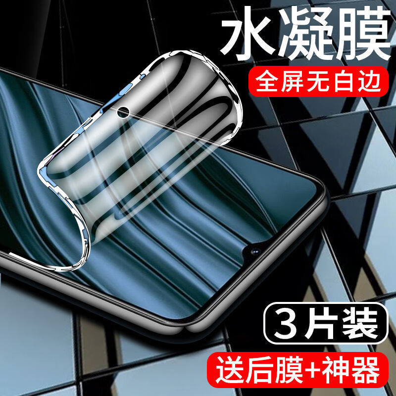 飞膜宝realme真我V11水凝膜5G版全包边真我膜全屏覆盖oppo手机软膜 水凝膜【蓝光抗指纹】2片装 Realme V11