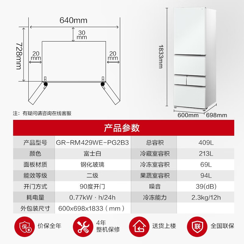 东芝（TOSHIBA）冰箱东芝TOSHIBA409升变频风冷无霜多门五门家用嵌入囤货电冰箱玻璃面板GR-RM429WE-PG2入手使用1个月感受揭露,质量到底怎么样好不好？