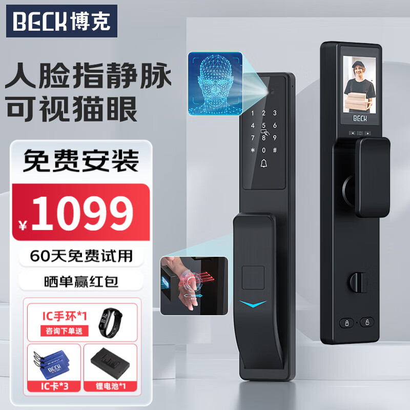 BECK博克智能锁 密码锁指纹锁智能门锁入户门锁全自动电子锁K6PZ 指静脉+人脸识别+室内大屏K6PZ