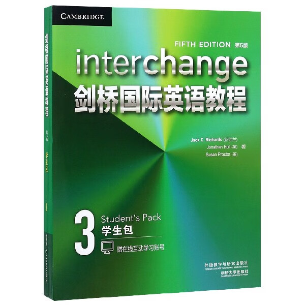 剑桥国际英语教程(附光盘3学生包第5版共3册)