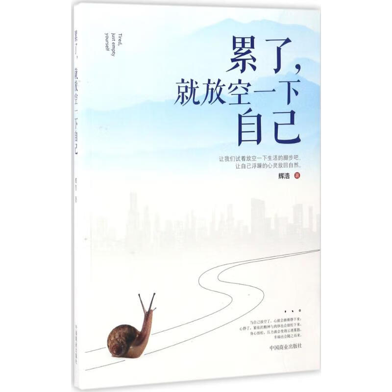 累了,就放空一下自己