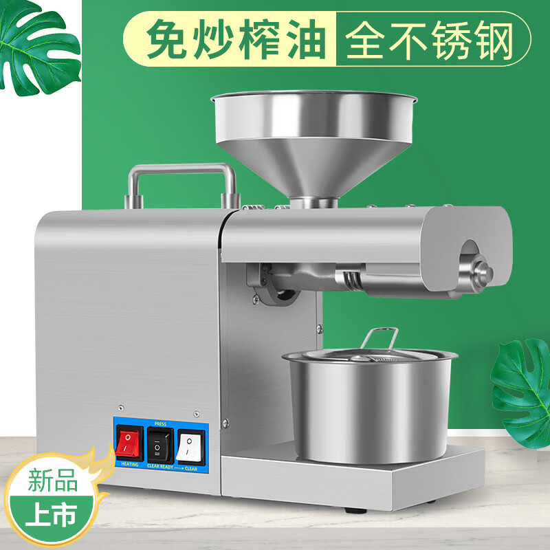 游侠 【直播升级新款】全自动不锈钢家用榨油机中小型榨油机 冷热榨免炒料 出油清澈RG-311