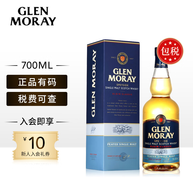 格兰莫雷（Glen Moray） 泥煤 苏格兰单一麦芽威士忌 700ml