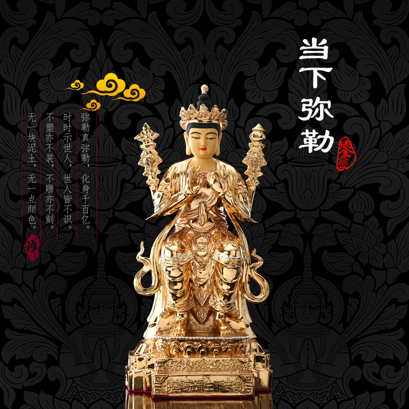 当下弥勒佛像 台湾铜鎏金当来下生弥勒尊像 阿逸多菩萨密宗未来佛